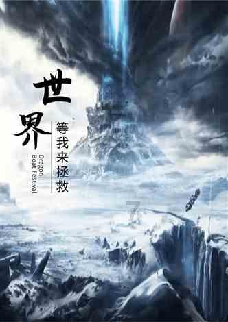 劫后余生：夺回